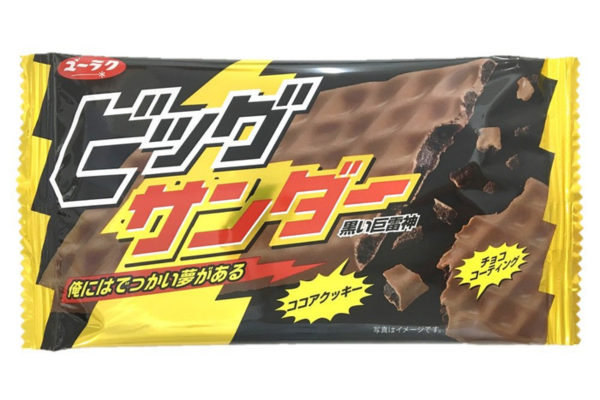 ビッグサンダー
