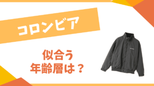コロンビアの年齢層は？