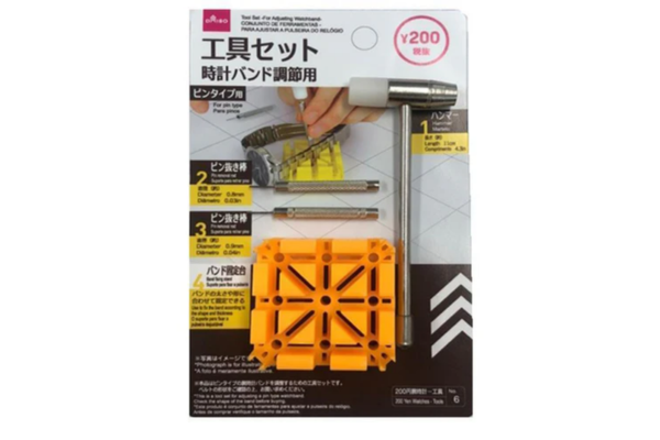 ダイソー　時計工具